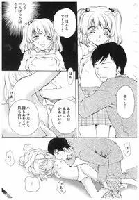 [Arou Rei] Eidopatto [Digital]