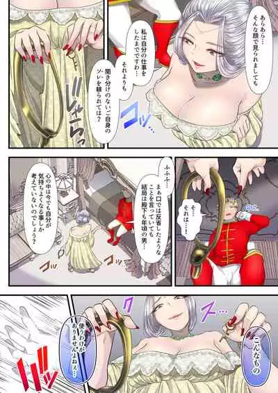 [Dokutoku no M (Denchi)] Koukyuu Shoufu no Baikoku Maso-ka Choukyou ~Juusha Baikyaku Hen~