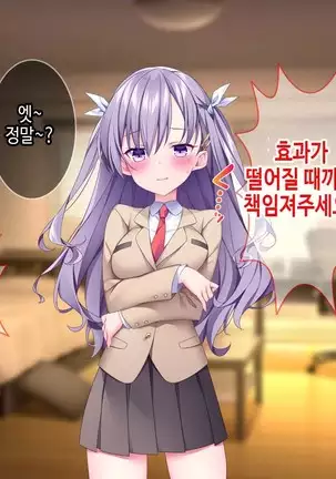 Lyananoni Hatsujou!? 7-Nichi-go Ni Kairaku Ochi Suru Tsunderena Mei!