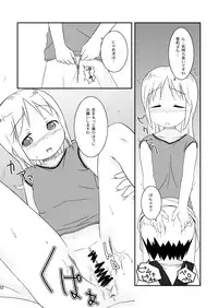 [Natsukon (Natsumi, Konno)] Mashimaro Works (Ichigo Mashimaro) [Digital]