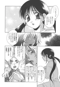 [Mikuni Saho] Dame!!