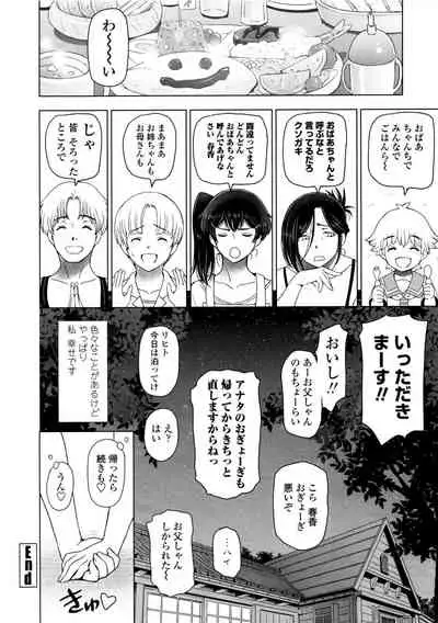 [Sena Youtarou] Natsu-jiru ~Ase ni Mamirete Gucchagucha~ [Digital]