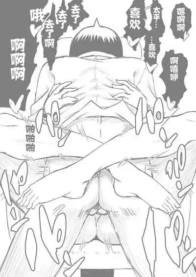 Nuruun Kanau Kachou 2