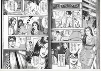 [Ammo Night] Comic Maso 6