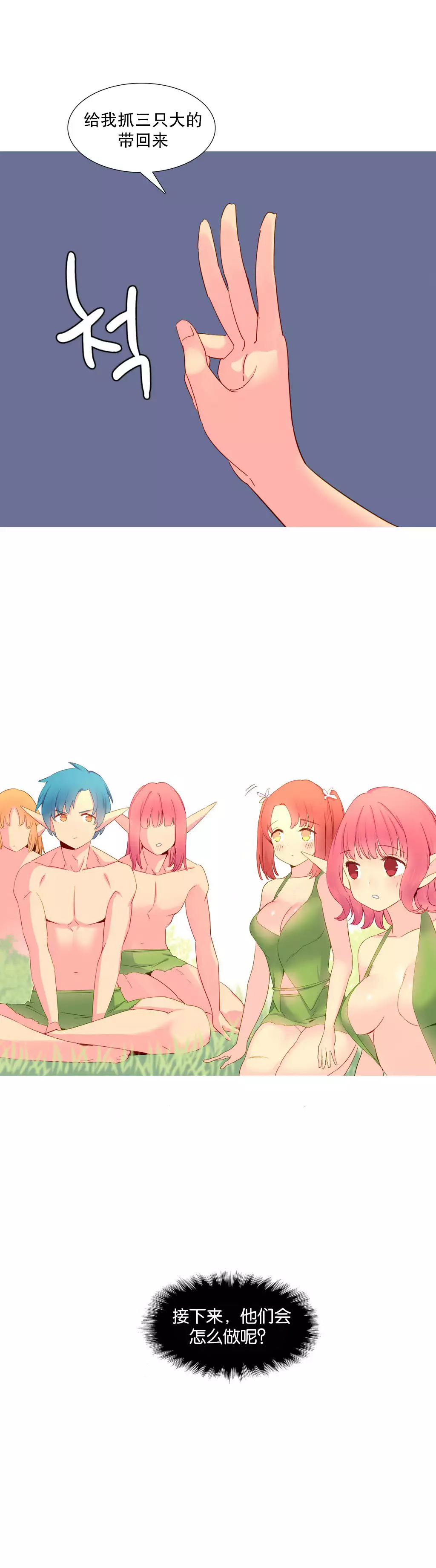 A World that I Rule | 我统治的世界 Ch.1-19