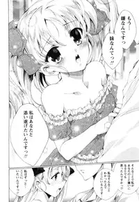 [Yuiga Naoha] Aoi Hitomi no Shoujo