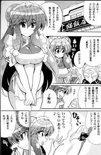 (C84) [Leaz Koubou (Oujano Kaze)] Neko Hanten Kyuukyokuteki Urasaitan (Ranma 1/2)