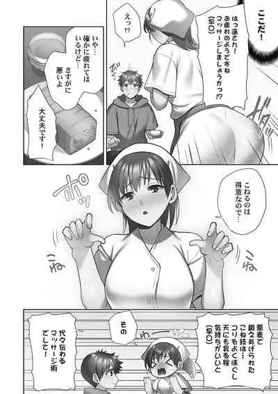 Otodoke gāruītsu 1