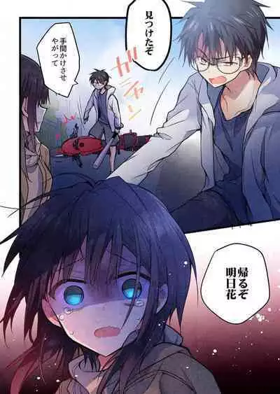 Kimi ga Sore o Ai to Yonde mo - Even if you call it love 38