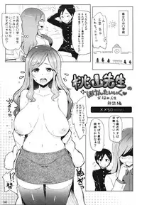 Comic Erochari 2011-06