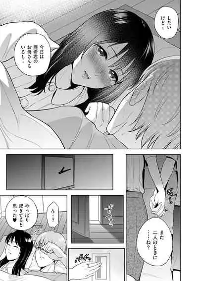 COMIC Kuriberon DUMA 2021-05 Vol. 26