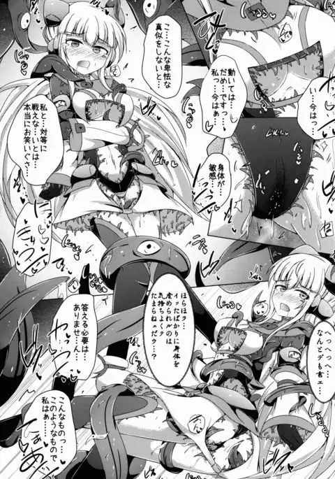 Karen Kishou Quarta Ametus #14