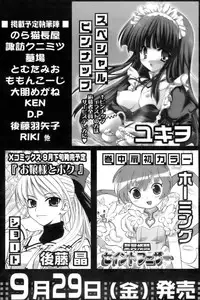 COMIC Papipo 2006-10