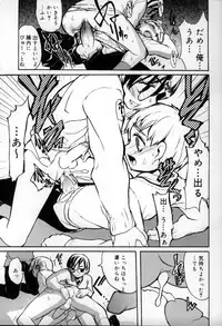 [Anthology] Shounen Shikou 6