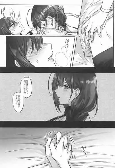 (Utahime Teien 22) [Tsuki no Uragawa (Romi)] Naisho no Aji (THE iDOLM@STER: Shiny Colors)