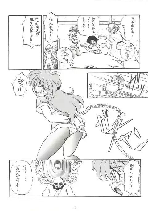 BTB 19.3 - Kyou no Ohiru wa Nau ni