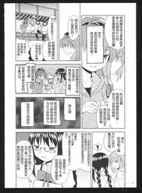 (C86) [Nedaore (Ayane)] Kakoku Shoujo Eroku San (Puella Magi Madoka Magica) [Chinese] [吼姆喵个人汉化]