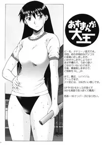 (C61) [ST.DIFFERENT (Various)] OUTLET 10 (Azumanga Daioh)
