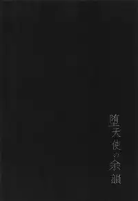 (COMIC1☆11) [Moreriikusu (More)] Datenshi no Yoin. (Love Live! Sunshine!!) [Chinese] [佳奈助汉化组]