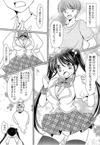 (C92) [TSF no F (Various)] TSF no F no Hon Sono 3 no Ge