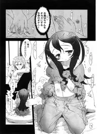 COMIC LO 2008-09 Vol. 54