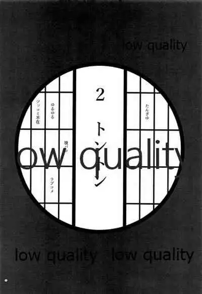 Onna Mizubashira no Kannoubanashi