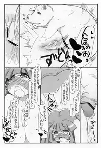 (Reitaisai 8) [Kouhuku Shigen (ryokutya)] Hentai Patchouli no Jiko Choukyou Nisshi 2 (Touhou Project)