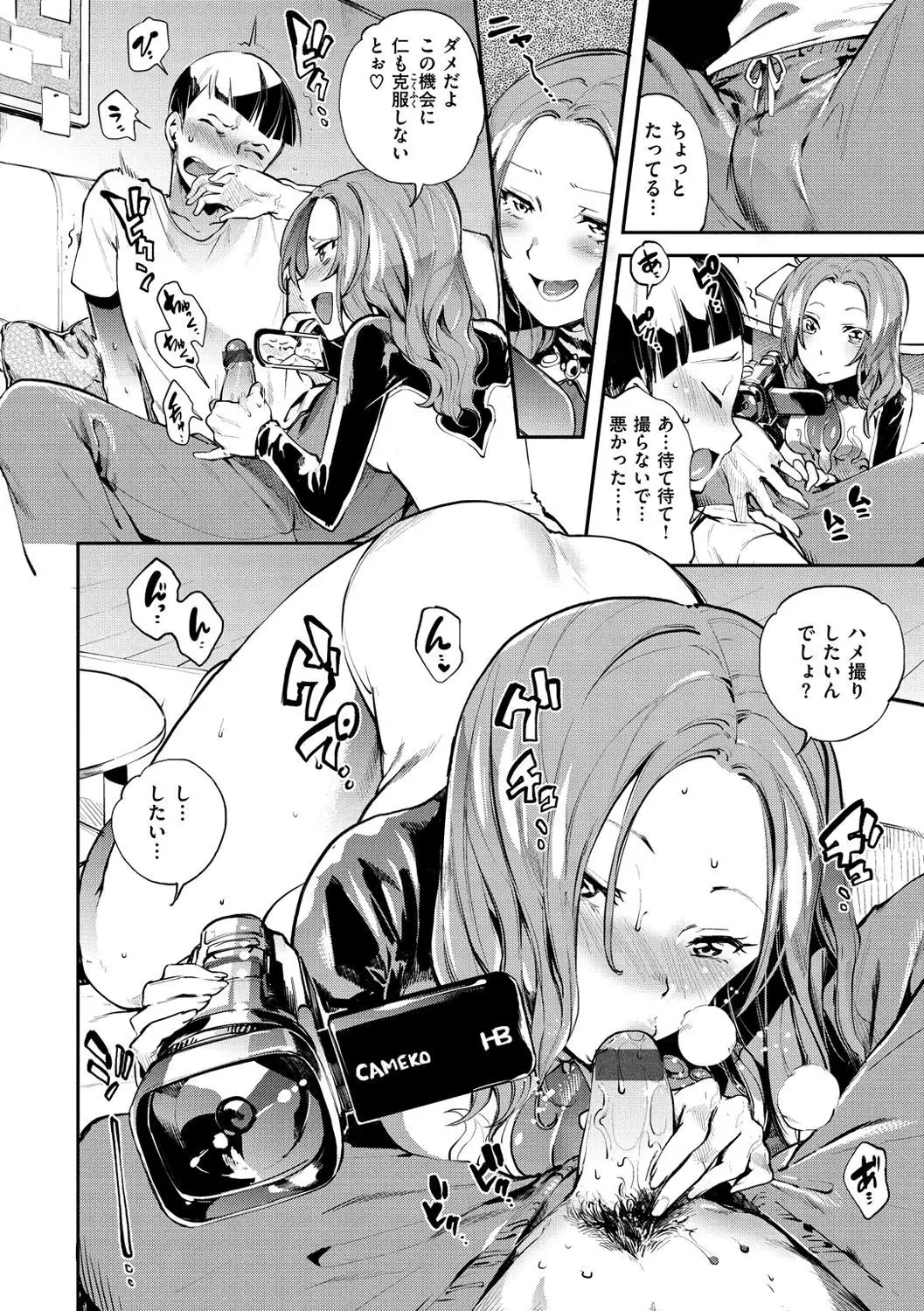 Inran Fetishism - Immoralist & Fetishism