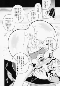 (C94) [Happiness Milk (Obyaa)] Moriya Suwako no Boufuku Koubi (Touhou Project)