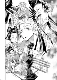 [Suika Dokei (Suika Koron)] Samurai Usagikko (Samurai Usagi) [Digital]