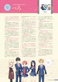 [Us: Track] Koi Kakeru Shinai Kanojo Visual Fanbook