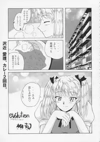 (C66) [BIG BOSS (Hontai Bai)] if CASE 01 Sawachika Eri (School Rumble)