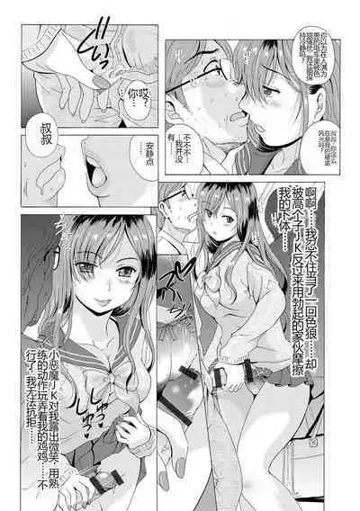 [Bell’s] Uyaashi Henai ~Uruoi o Obita Watashi no Ashi de Hiwai na Mousou Shinaide...~ - Love Stocking Leg Fetish [Chinese] [SakuraLLM] [Digital]