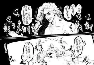 Psyche's Creepy ＆ Creamies!! #4