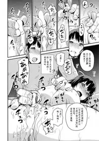 (C86) [Enoughmin (Enoughmin)] Zoku Hitozuma Kari -Hitozuma Shaku- [Chinese]