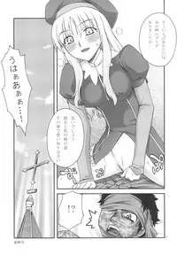 (C72) [KABAYAKIYA (Unagimaru)] Moon-river (Fate/hollow ataraxia)