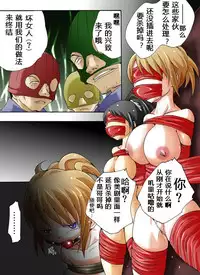 [Nightmare Express -Akumu no Takuhaibin-] Yokubou Kaiki Dai 373 Shou -W Kyonyuu New Half Goukanma Aki & Mika Shioki Shimatsu 1 Nama Shibori Jinmon Hen- [Chinese] [有条色狼汉化]