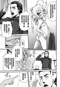 [Studio Tar (Kyouichirou)] Youjo Doctrine!! (Youjo Senki) [Chinese] [CE家族社]