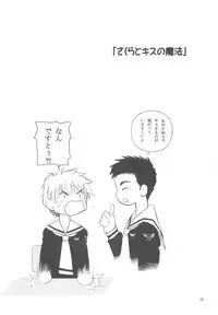 [Takitate] Mahou Kyuushiki 16 (C75)