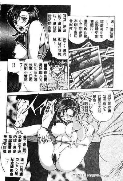 Nopan Komusume Momimakuri