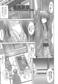 [Yuuki] Soukan Syoukougun