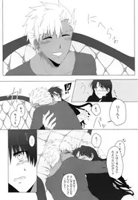 (SUPER25) [monica (Azuma)] RED×RED (Fate/stay night)