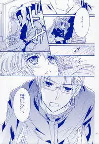 (C75) [ABLISS (Mei)] Bukiyouna Idenshi (Macross Frontier)