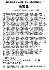 (C76) [peanutsland (Otakumin)] Guruguru Desire