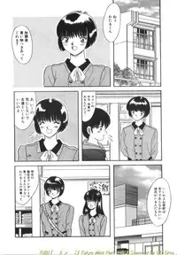 [Kawahara Mintsu] Tokyo MINT Park