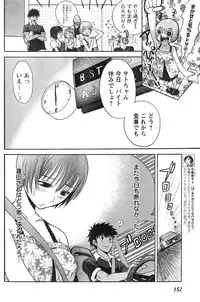 Young Champion Retsu Vol.12 (2008-05-25 Zoukangou)