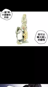 Honey trap 甜蜜陷阱 ch.8~20 [Chinese]中文