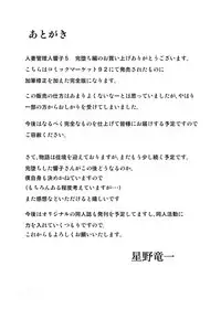 (C92) [Syouryu Yasui-Kai (Hoshino Ryuichi)] Hitozuma Kanrinin Kyouko 5 Kanochi Hen (Maison Ikkoku) [Chinese] [Quenya个人汉化]