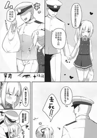 (C91) [Ofuton de Suyaa (Mitsudoue)] Itoshiki Doukyonin (Kantai Collection -KanColle-) [Chinese] [绅士仓库汉化]