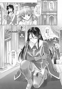 [Takaoka Motofumi] RAPIERE